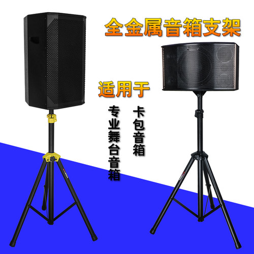 音箱支架三脚架 音响三角架 卡包 专业落地 立式音箱架全金属加厚