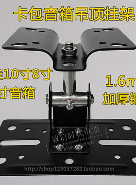卡拉ok音响舞台壁挂架