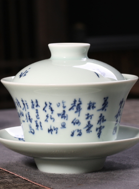 长物居柴窑烧制名家书法茶碗景德镇瓷器三才盖碗手绘青花瓷茶具杯