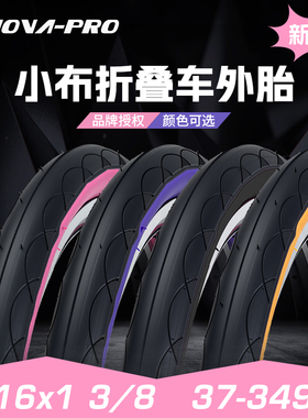 INNOVA伊诺华小布349轮胎16寸 K3mini K9 折叠轻量自行车黄边外胎