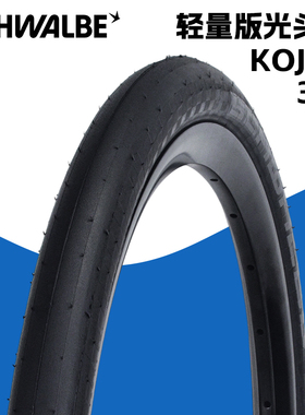 SCHWALBE 世文 KOJAK 16寸349小布外胎 轻量光头高速防刺轮胎