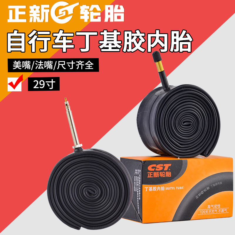 CST正新 山地自行车29寸 29*1.9 /2.35 美/法嘴内胎 自行车轮胎