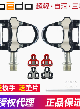 WELLGO维格公路自行车锁踏XPEDO XRF07MC 镁合金脚踏三培林轴承