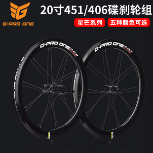 GPROONE小轮折叠车轮组20寸406 11速轮毂 451碟刹车圈铝合金刀圈8