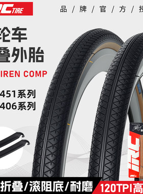 IRC20寸轮胎折叠车自行车外胎