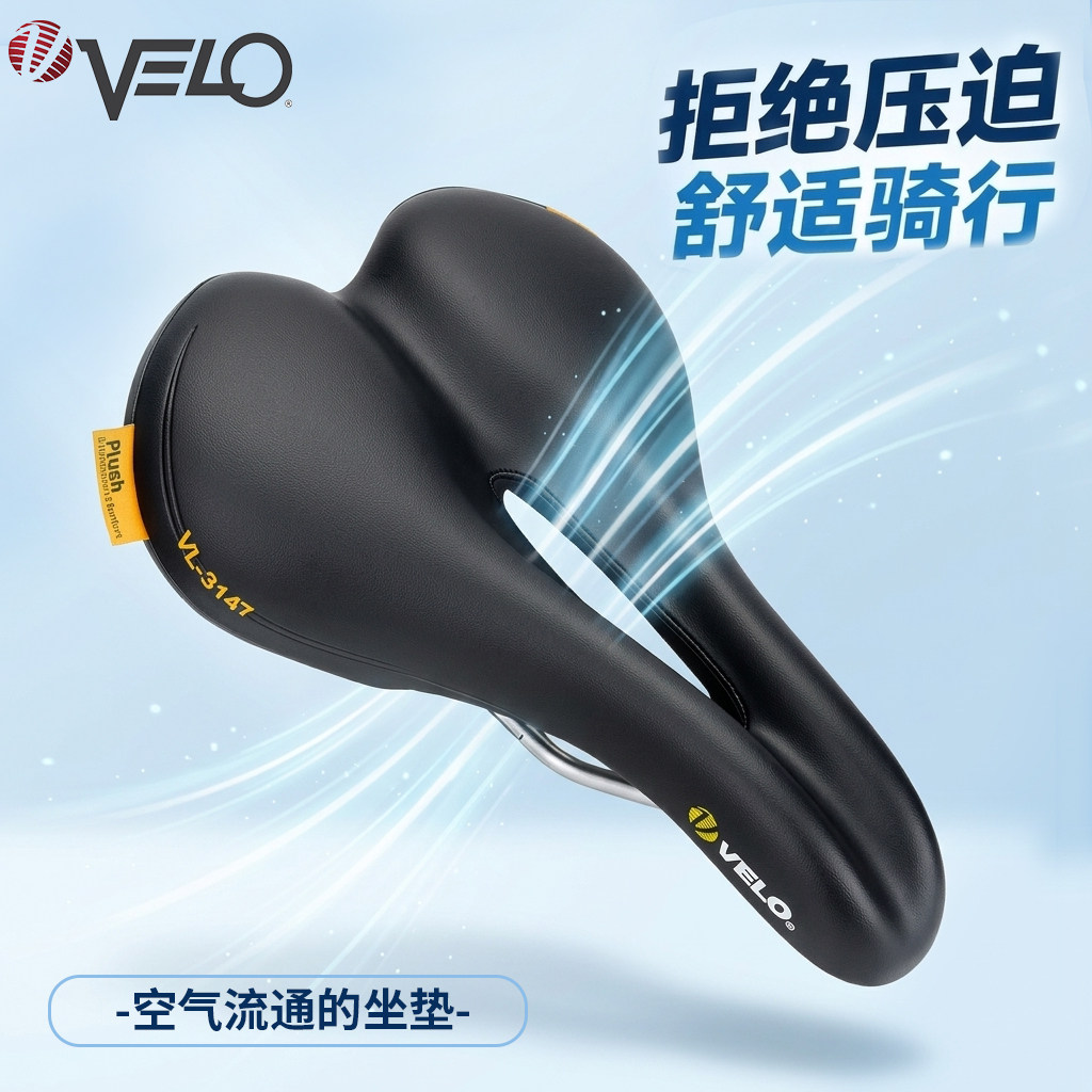 VELO维乐自行车坐垫山地车鞍座坐包舒适加厚长途骑行装备配件3147