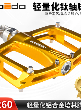 WELLGO 维格钛合金轴心 Xpedo C260 折叠车公路车轻量自行车 脚踏