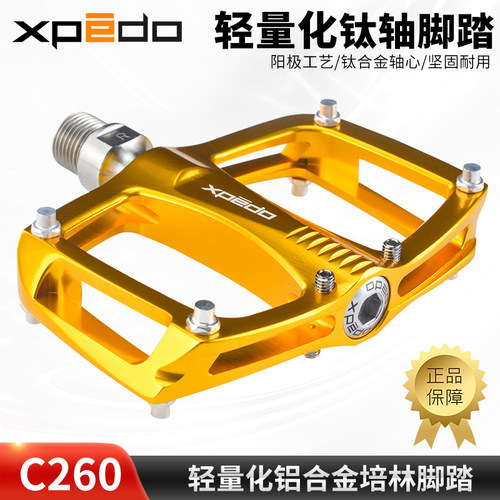 维格高端钛合金公路自行车脚踏