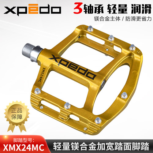 维格公路山地超轻脚踏板大面积