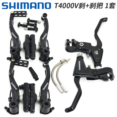 SHMIANOT4000山地车折叠车V刹