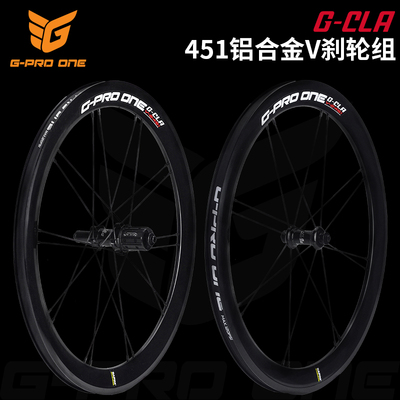 GPROONE451铝合金V刹轮组