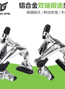 GPROONE公路自行车C刹夹器铝合金双轴锻造长臂抛光圈刹刹车105银
