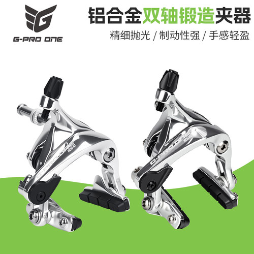 公路车锻造双轴圈刹v刹夹器