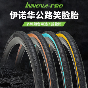 伊诺华公路自行车外胎700x25C 28C轻量折叠竞速死飞单车轮胎配件