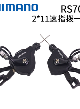 禧玛诺 RS700指拨105 5800 6800 R8000 11速平把公路分体指拨变速