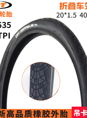 CST正新20寸折叠车外胎1635自行车外胎1.5/1.75小轮车406单车轮胎