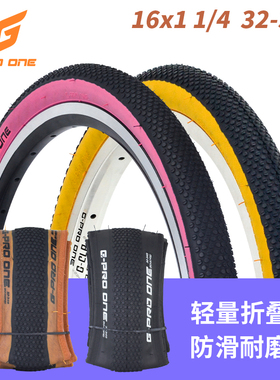 GPROONE16寸改装349外胎齿胎轻量小布轮胎复古粉色黄色自行车胎