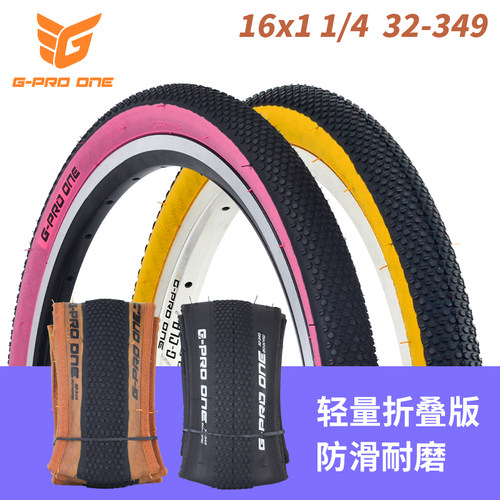 GPROONE16寸改装349外胎齿胎轻量小布轮胎复古粉色黄色自行车胎
