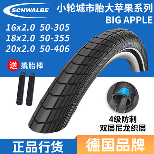 SCHWALBE BIG APPLE 世文 大苹果外胎16寸18寸20寸 2.0折叠车轮胎