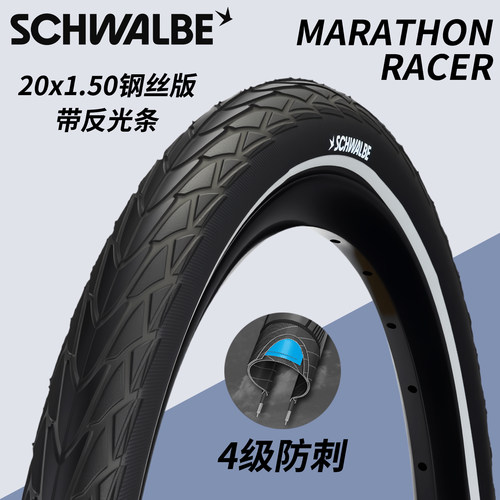 德燕马拉松折叠车20*1.5外胎