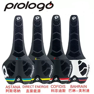 prologo意大利钛弓公路自行车