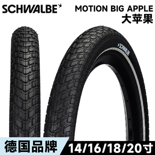 SCHWALBE MOTION BIG APPLE大苹果14/16/18/20寸折叠车外胎超世文