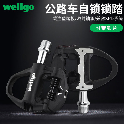 维格公路车自锁锁踏3培林SPD