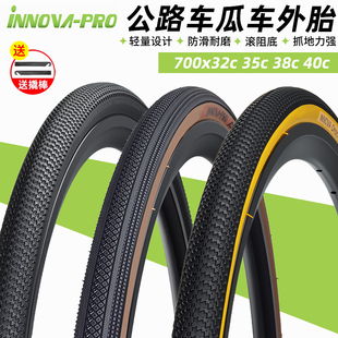 40C折叠版 35C 公路轮胎 32C 伊诺华砾石Gravel黄边瓜车外胎700C