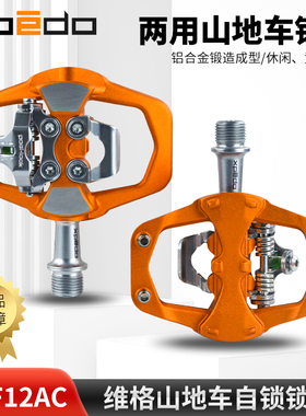 Xpedo维格wellgo 山地车锁踏 两用自锁脚踏XCF12AC XT XTR锁踏