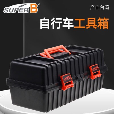 SuperB自行车工具箱塑料收纳盒