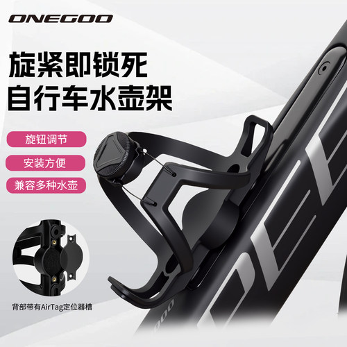 自行车旋紧式调节大小水壶支架