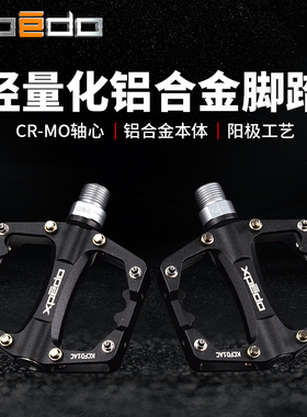 Xpedo维格C260 轻量钛合金铝合金公路折叠自行车脚踏 KCF01AC