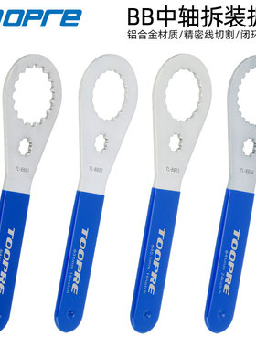 中轴扳手 中空一体牙盘拆卸工具山地公路自行车 适合BB51 52 BB70