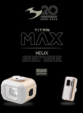 明升铂TITAN 1700&HS150香槟金限定版套装20周年纪念版自行车前灯