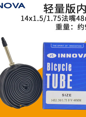 伊诺华14寸小轮法嘴丁基内胎轻量