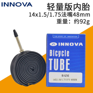INNOVA/伊诺华14寸小轮车丁基胶内胎轻量化14x1.5-1.75法嘴内胎