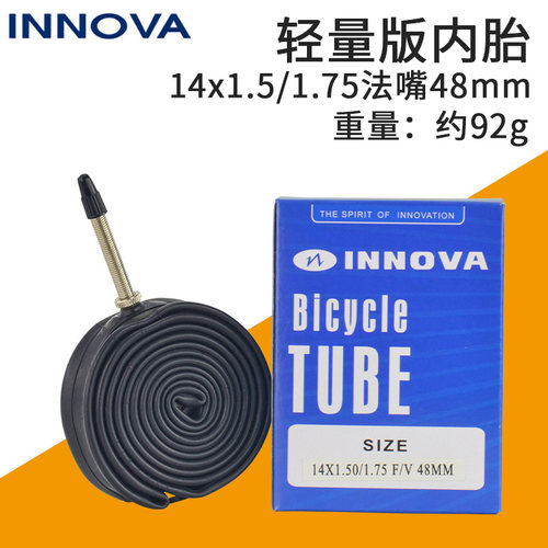 伊诺华14寸小轮法嘴丁基内胎轻量