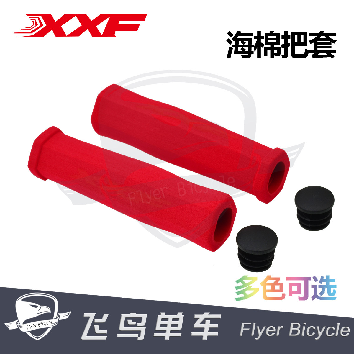 Poignées de vélo - Ref 2339602 Image 1