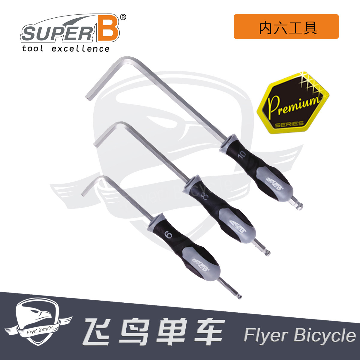 Clé pour réparation vélo SUPER B - Ref 2302807 Image 1