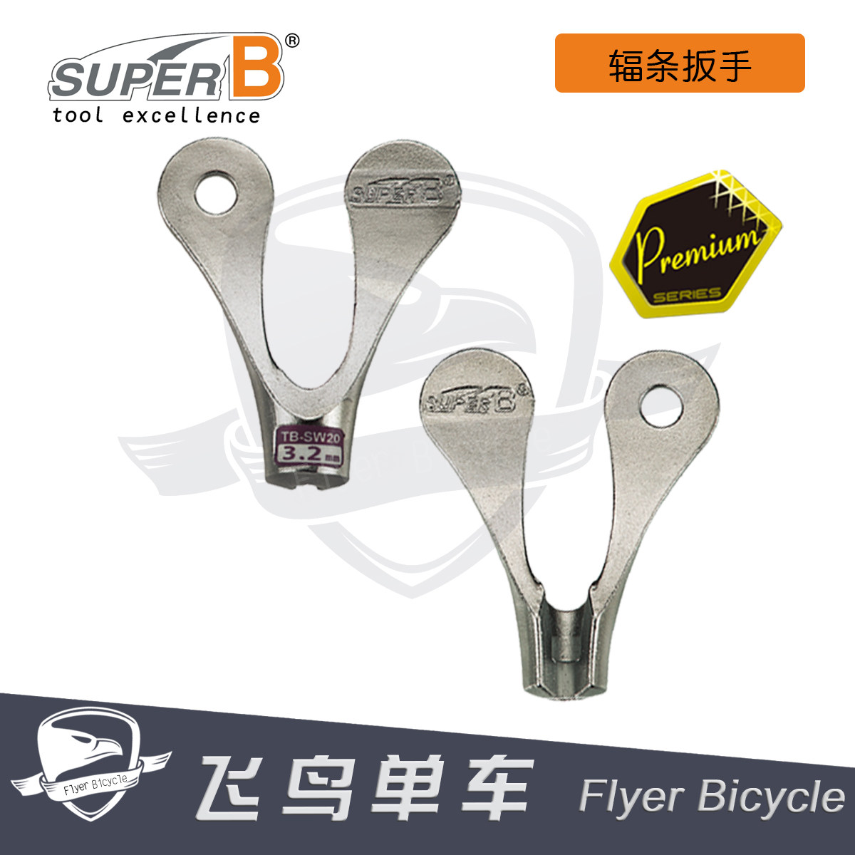 Outils pour vélo SUPER B - Ref 2278623 Image 1