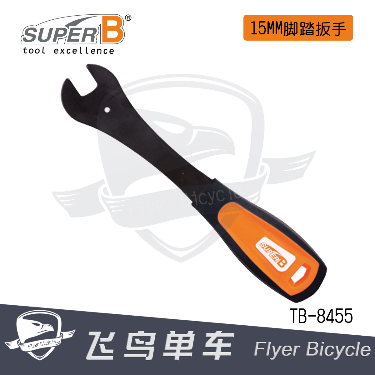 Clé pour réparation vélo - Ref 2303369 Image 1