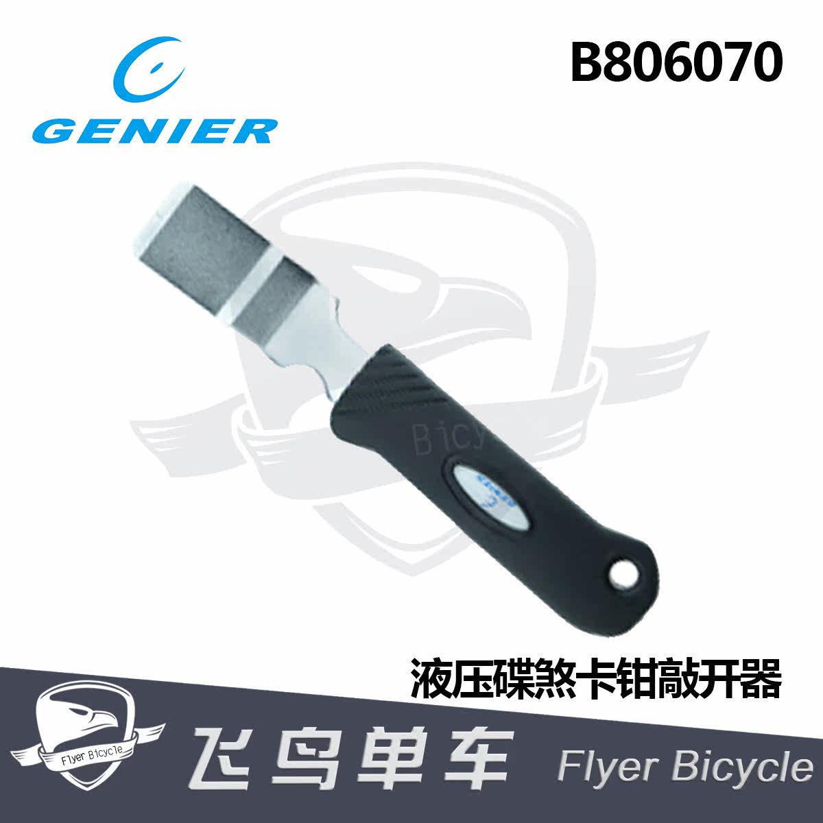 Outils pour vélo - Ref 2278259 Image 1