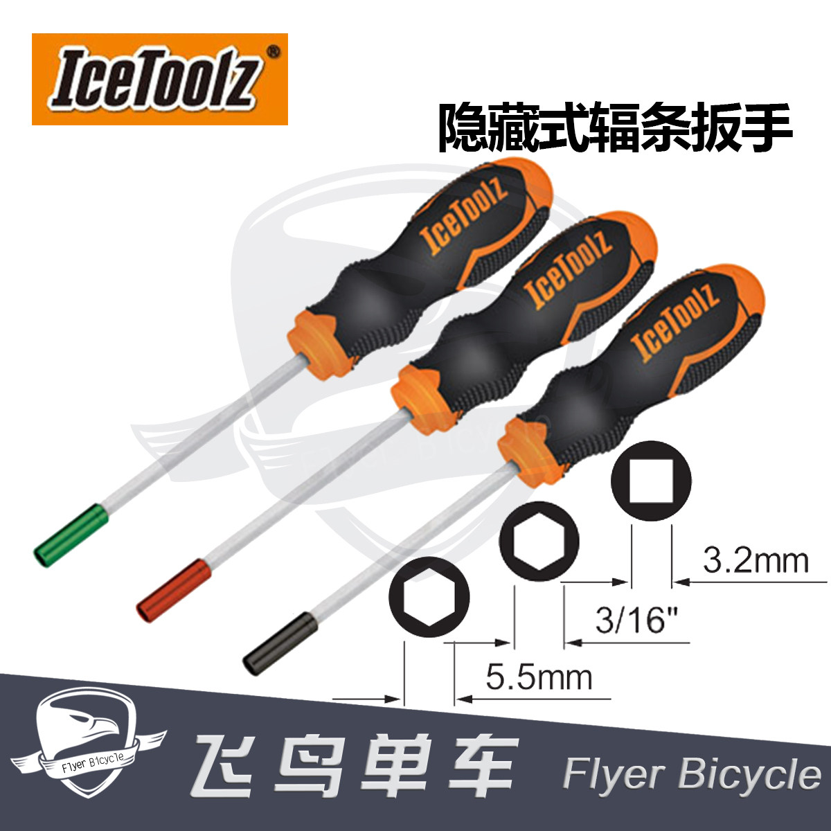 Outils pour vélo ICETOOLZ - Ref 2292704 Image 1