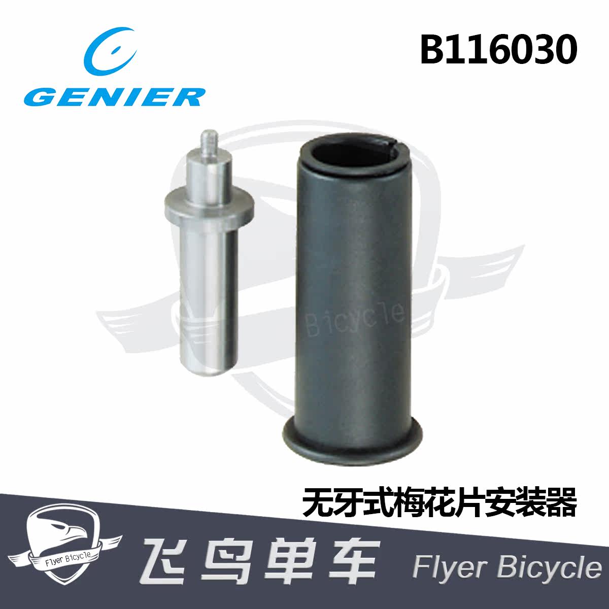 Outils pour vélo GENIER - Ref 2277813 Image 1