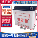 7A9A弯梁车跨骑125踏板车蓄电池 钱江龙摩托车水电瓶12V通用12V5A