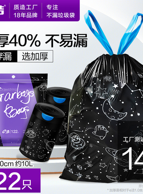 e洁星空自动收口垃圾袋加厚手提式抽绳特厚厨房卫生间塑料袋122只