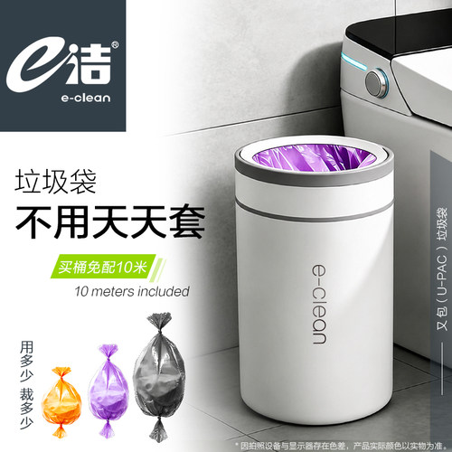 E洁6L无盖锁味不脏手垃圾桶