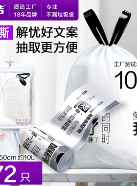 e洁垃圾袋家用自动收口手提式创意厨房卫生间提绳塑料袋中小号4卷