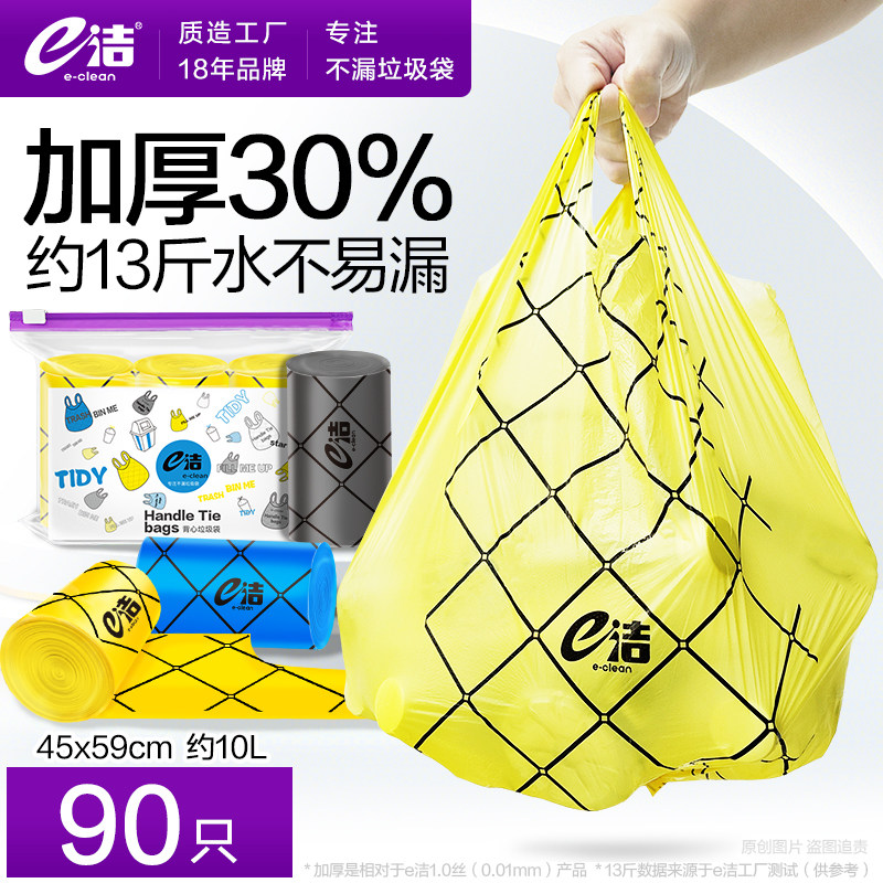 背心式加厚一次性塑料垃圾袋图片