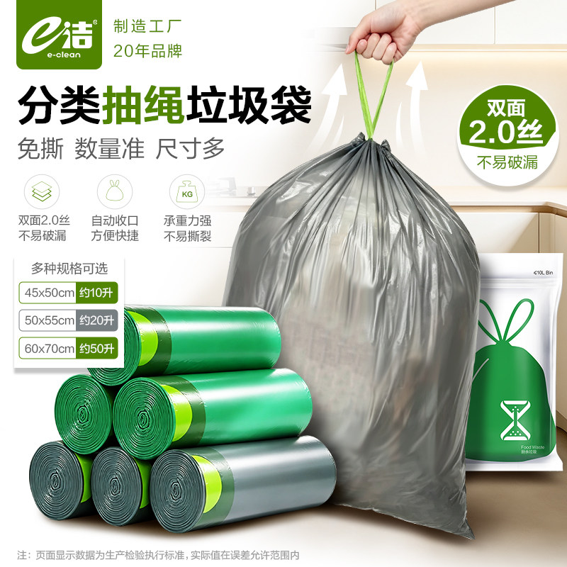 e洁自动收口垃圾袋加厚家用圾垃干湿分类中号大号手提式塑料袋子